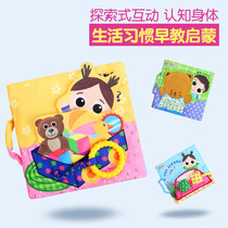 0-3-year-old baby three-dimensional cloth book can gnaw and tear 6-12 months boys and girls early education educational toys
