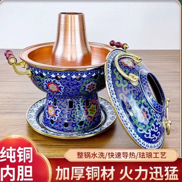 中国景泰蓝火锅 北京　しゃぶしゃぶ鍋　七宝焼 景泰蓝  銅鍋 景泰蓝铜火锅家用-景泰蓝铜火锅家用促销价格、景泰蓝铜火锅家用品牌- 淘宝