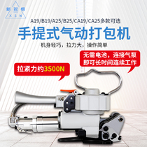 (Free open 13 additional votes)New vision A19 pneumatic baler handheld small automatic buckle-free hot melt PET plastic steel belt PP plastic belt Brick factory tray wood board steel strapping tensioner