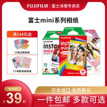  Fuji Polaroid One-time imaging photo paper mini mini7 7s 7c 8 9 11 25 70 90 link SP2 liplay Polaroid