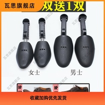 Wis plastic shoe brace shoe Bolt last shoe expander adjustable leather shoe styling anti-wrinkle and anti-deformation