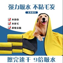 Dog bathing super super absorbent thickened large towel Beauty towel Pet Bath Towels Strong Wipe Dry not sticky Mao Speed Dry