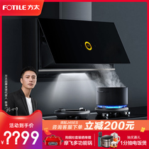 Fangtai P2 TH28B range hood gas stove set Smoking machine stove set X1 official flagship