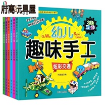 Baby big boy second grade three-dimensional handmade childrens 7-10 years old paper-cut book material bag origami girl