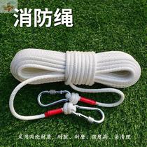 Nylon steel wire core emergency rescue rope escape rope safety rope Fire home wear-resistant high altitude outdoor belt adhesive hook