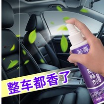 Air frescoers dispel smoky flavor Smell Remover Car Perfume New in-car Deodorants Spray for Deodorant Spray
