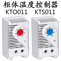 KTS011 fan thermostat adjustable temperature control switch KTO011 temperature controller power distribution cabinet automatic constant temperature