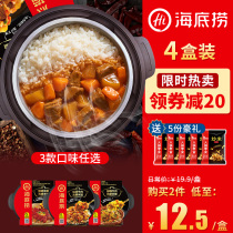  Haidilao self-heating rice Large serving 4 boxes of self-heating pot instant lunch food Self-heating fast food ready-to-eat bento