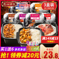 Guangzhou Restaurant Self-heating rice Large-serving clay pot rice Lunch Fast food Self-heating rice Instant convenient box lunch