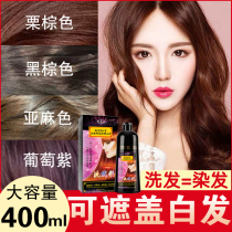 Tongrentang plant pure self at home hair dye cream female 2021 popular color white natural bubble foam wash black