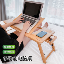 Bed Lazy desk folding adjustable lifting laptop small table Board put on the desk on the top of the college student dormitory small desk home floating window small table children raised learning desk