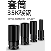 Electric wrench sleeve head big fly hexagon electric hexagon screw combination sleeve length 8 set 32m