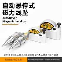 Magnetic wire drop hanging line hammer line vertical magnetic field line drop hanging hammer vertical line hammer automatic and accurate drop line cone