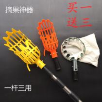 Fruit picking artifact picking Bayberry persimmon winter jujube apricot fruit picking tool picking Rod high-altitude telescopic shear figs