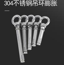 Wire rope ring 6mm expansion screw Wall household firmness 〖 lug hardware stainless steel large Clothes Clothes-