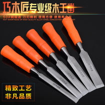 Special steel heart-piercing handle woodworking chisel wood chisel flat chisel flat chisel flat shovel Chisel knife Woodworking tools Daquan wood chisel set