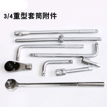 Sleeve extension adapter 3 4 Big flying wrench afterburner Curved rod Short ratchet L-type 7-word tool