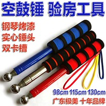 Empty drum hammer house inspection tool set house inspection stick artifact wall knock tile empty drum inspector hammer empty valley hammer