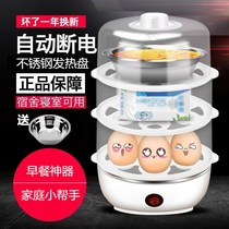 Breakfast God Instrumental Cook Egg automatic power-off multifunction Large-capacity Steamed Egg for Home Mini Boiled Chicken Egg Spoon Machine