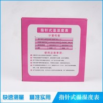 Small anise temperature wet table indoor greenhouse finger-type temperature and humidity meter precision square pan dry and wet thermometer manufacturer