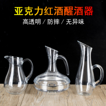 Thickened red wine decanter anti-drop personality creative Hotel small European wine acrylic wine dispenser transparent