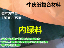 Kraft paper plastic composite paper roll composite packaging mattress Simmons coconut palm mat moving logistics waterproof