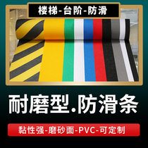 Non-slip tape stairs wear-resistant ground patch frosted step rubber stickers floor tiles Ground Self-adhesive tape