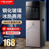 Soluidi water dispenser bottom bucket vertical household automatic intelligent refrigeration and heat dual-use small dormitory new