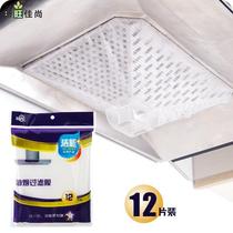 Clean Energy Kitchen Exchangeable Sucker Oil Stain filter Paper non-woven fabric Range Hood Suction oil filter Membrane 12 Sheet Clothing
