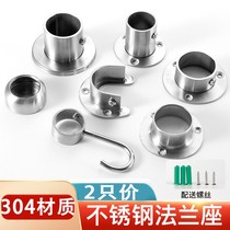  Wardrobe hanger rod fixed hanging clothes accessories Bottom accessories thickened hanging rod Flange bracket seat Curtain rod 