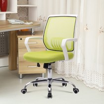  Promotional office chair Computer chair Staff chair Mesh chair Stool Home student fashion swivel chair Lift chair