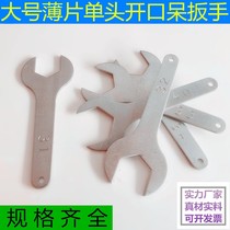 * Single-head ultra-thin Open-end wrench 3mm thickness-specification 24 to 65 fork plate plumbing tower matching hardware