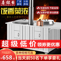 Firewood stove Household wood burning rural indoor energy-saving large stove Smoke-free soil stove Outdoor stainless steel removable