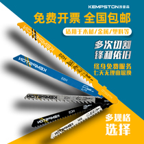 Capson curve saw saw blade double metal fine tooth rough tooth saw blade high speed steel saw blade T118A T111C