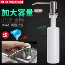 Kitchen stainless steel sink accessories soap dispenser copper wash bottle Lotion bottle 304 soap dispenser