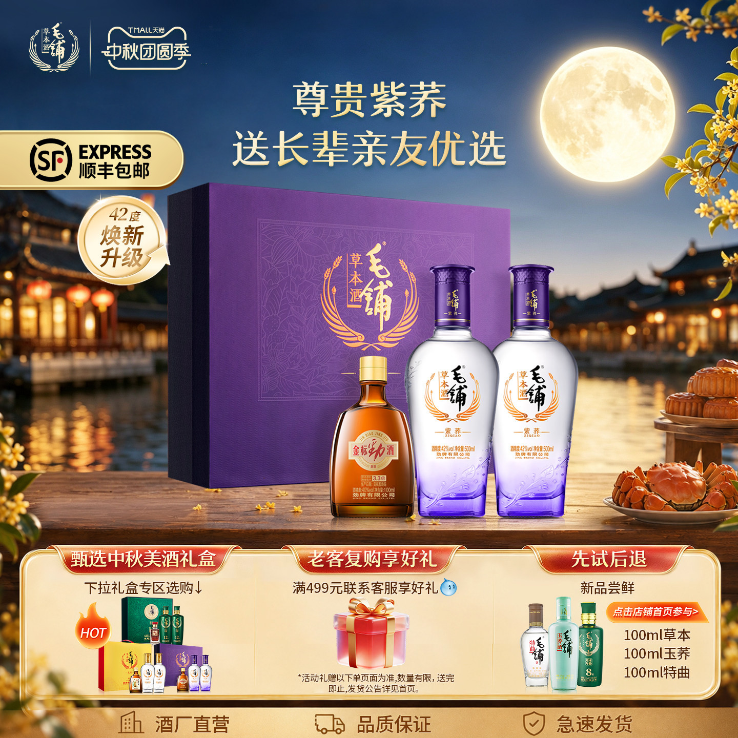 毛铺紫荞草本酒-毛铺紫荞草本酒促销价格、毛铺紫荞草本酒品牌- 淘宝