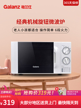 Galanz microwave oven turntable glass household small mini multi-function one official flagship store D4