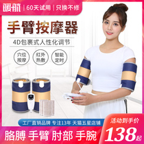 Arm massager Electric finger hand wrist Arm pain Elbow kneading heating instrument physiotherapy meridian Home