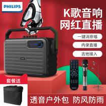  Philips SD68 square dance audio outdoor net celebrity live broadcast comes with a sound card k singing performance with wireless microphone large volume power subwoofer player Portable portable speaker Small