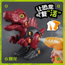 Detachable children screw assembly toy baby puzzle boy hands-on assembly dinosaur disassembly Tyrannosaurus Rex