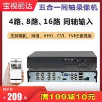 4-way 8-way 16-way HD hard disk video recorder home network analog coaxial monitor DVR host box