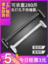 Non-perforated telescopic rod installation-free clothes hanger bedroom curtain hanging rod shower curtain rod curtain wardrobe strut