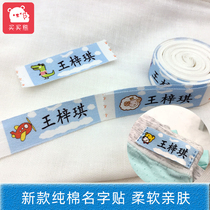 Kindergarten name sticker embroidery can sew baby into the garden to prepare supplies Name tag quilt clothes name sticker sewing money