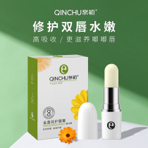 First child lipstick for men and women natural edible anti-dry cracking moisturizing pregnant baby calendula lip balm