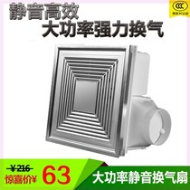 Ventilation fan 300 exhaust fan toilet ceiling 10 inch gypsum exhaust bathroom 300 * ducted PVC board