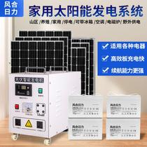 Solar power generation system home 220V full set of high-power photovoltaic power generation panel air-conditioning outdoor power supply generator