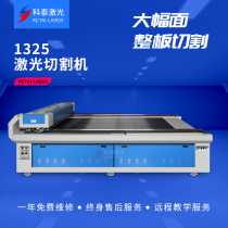 Kotai Laser 1325 Large Acrylic Engraving Machine Non - metal Wood Leather Craft Cutting Machine