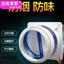 Range hood check valve Anti-return air universal hole-free household flue check valve Kitchen special check valve tube