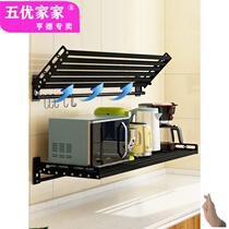  Foldable kitchen supplies shelf Microwave oven shelf Wall-mounted rice cooker Wall-mounted bracket storage rack