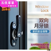 Regardless of the left and right two-way rotation crescent lock Plastic steel aluminum alloy doors and windows hook lock buckle Translation push-pull window lock